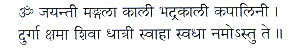 Om Jayanti Mangala Kaali Bhadra Kali Kapalini