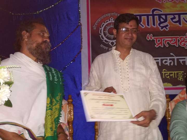 Rashtriya Jyotish Sangosti 2018